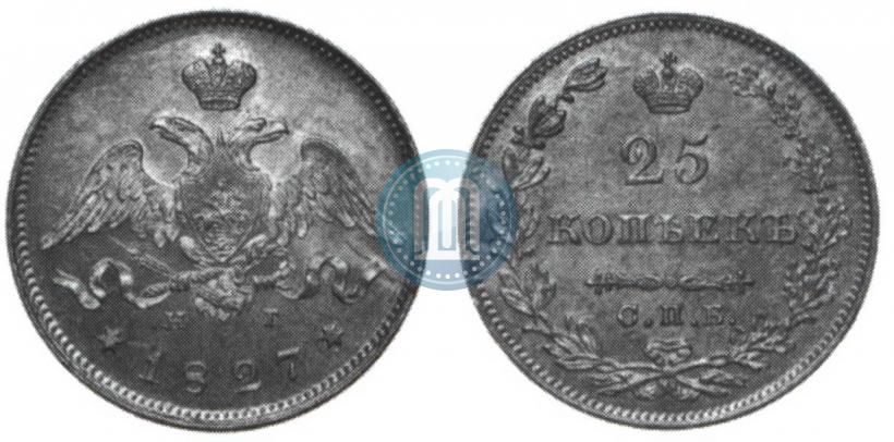Picture 25 kopecks 1827 year СПБ-НГ 