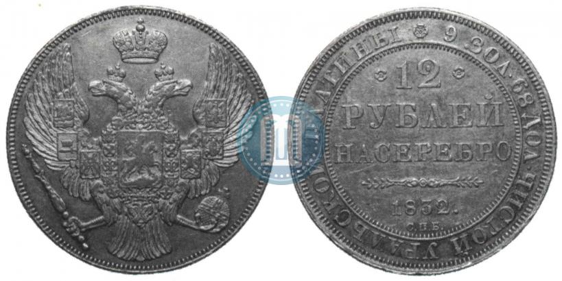 Picture 12 roubles 1832 year СПБ 