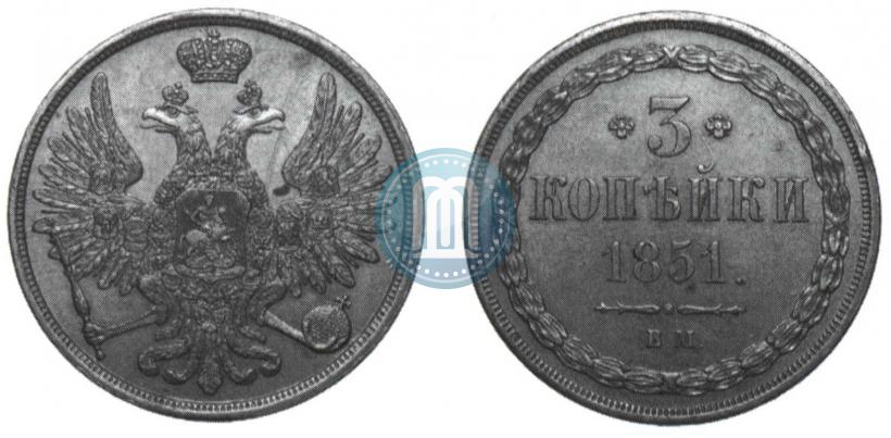 Picture 3 kopecks 1851 year ВМ 