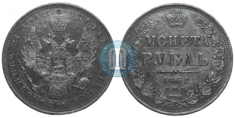 Picture 1 rouble 1852 year СПБ-ПА 