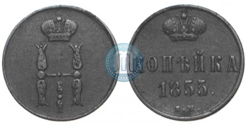Picture 1 kopeck 1855 year ЕМ 