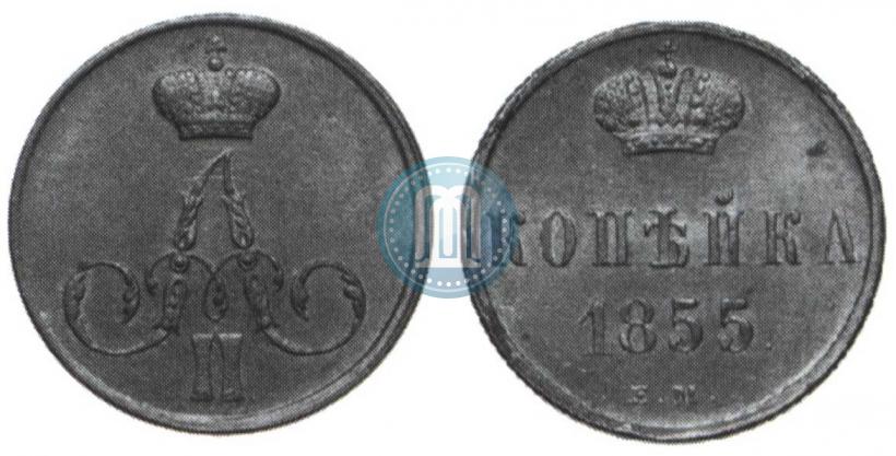 Picture 1 kopeck 1855 year ЕМ 