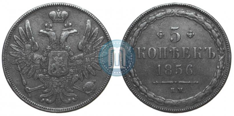 Фото 5 копеек 1856 года ВМ 