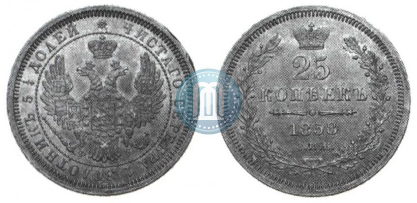 Picture 25 kopecks 1858 year СПБ-ФБ 