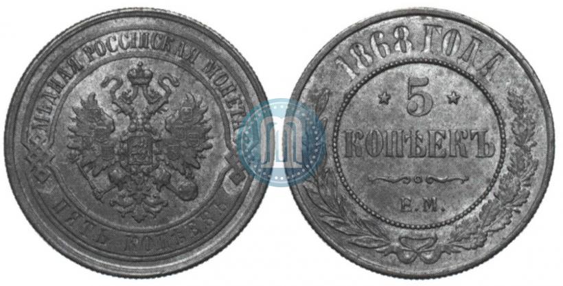 Picture 5 kopecks 1868 year ЕМ 