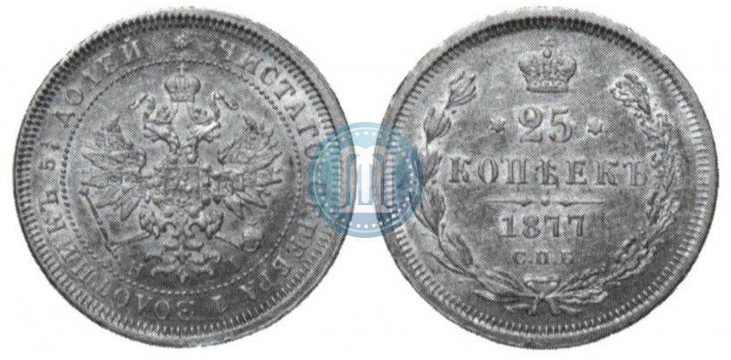 Picture 25 kopecks 1877 year СПБ-НІ 