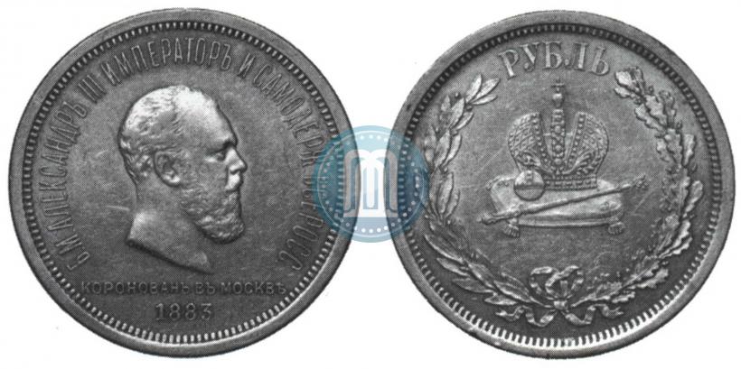Picture 1 rouble 1883 year ЛШ "On the Coronation of Emperor Alexander III"