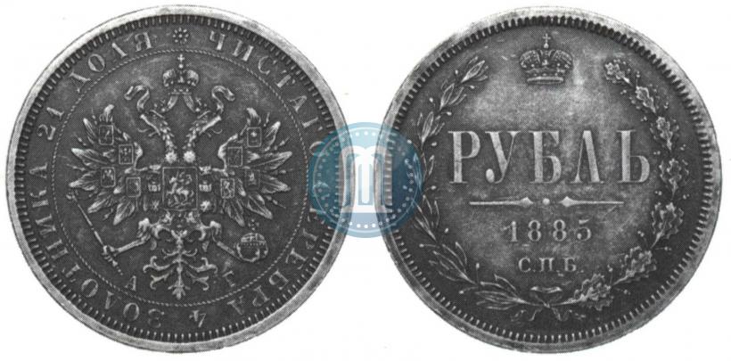 Picture 1 rouble 1885 year СПБ-АГ 