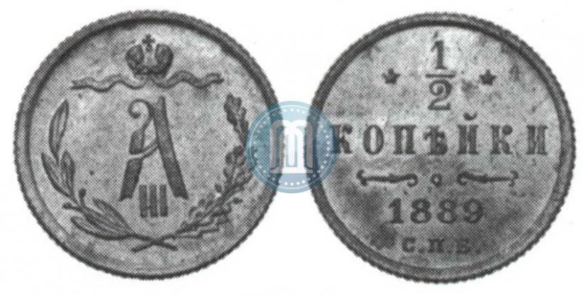 Picture 1/2 kopeck 1889 year СПБ 
