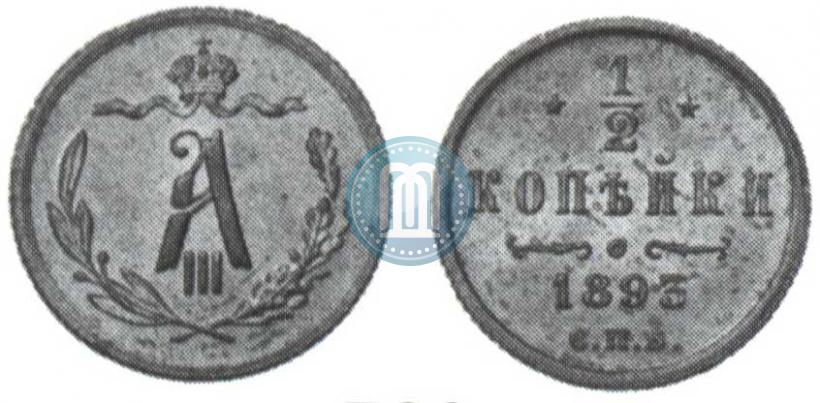 Picture 1/2 kopeck 1893 year СПБ 