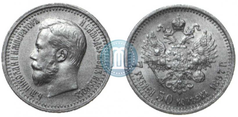 Picture 7,5 roubles 1897 year (АГ) 
