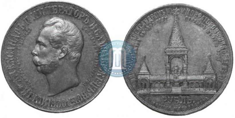 Picture 1 rouble 1898 year (АГ)-А.Г. "Alexander II Monument "