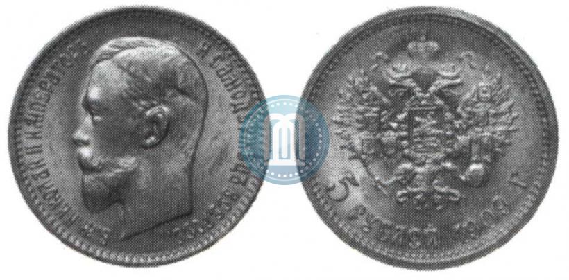 Фото 5 рублей 1909 года (ЭБ) 