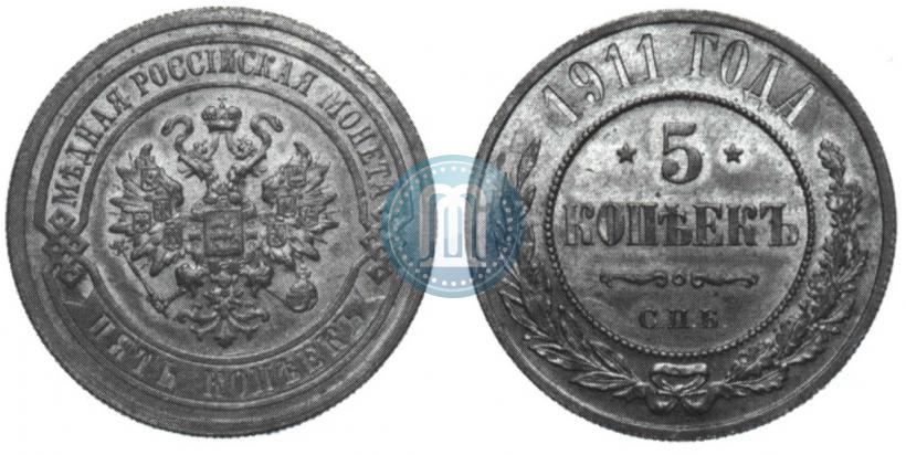 Picture 5 kopecks 1911 year СПБ 
