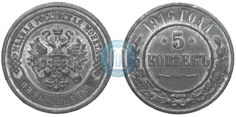 Фото 5 копеек 1916 года  