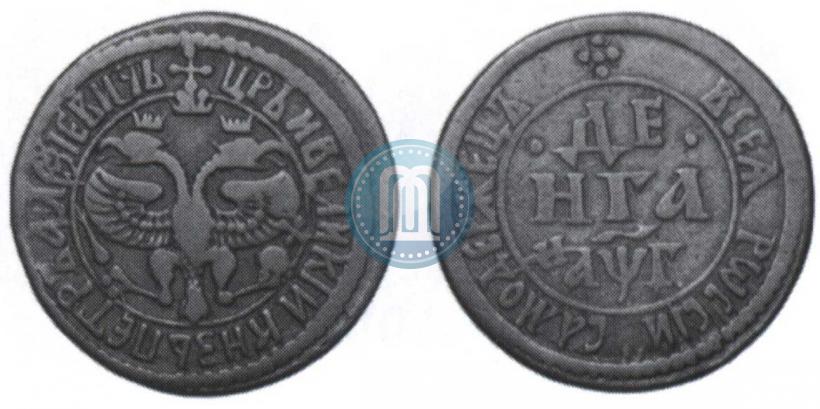 Фото Денга 1703 года  