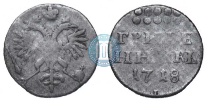 Picture Grivennik 1718 year L 