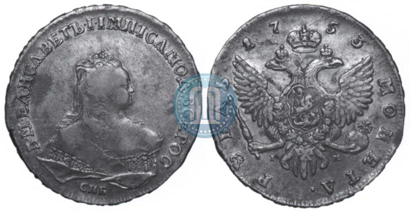 Picture 1 rouble 1753 year СПБ-IМ 