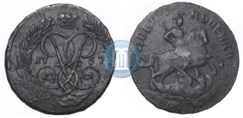 Picture 2 kopecks 1757 year  "Nominal under St. George"