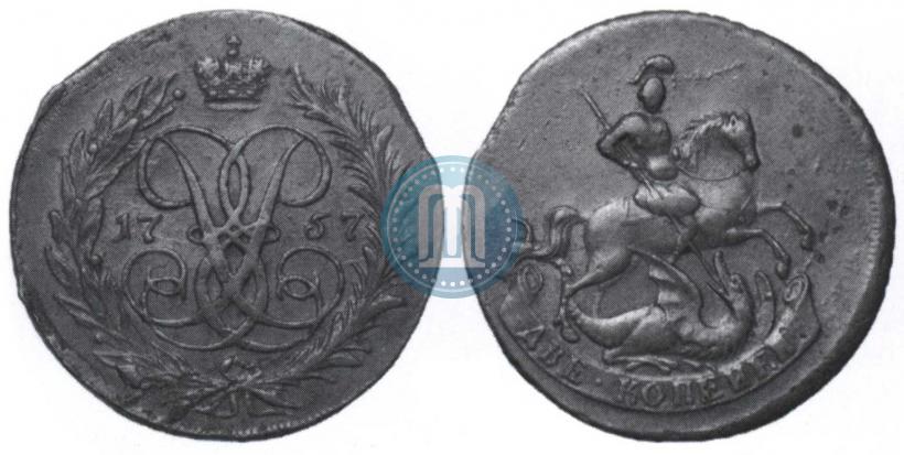 Picture 2 kopecks 1757 year  "Nominal under St. George"