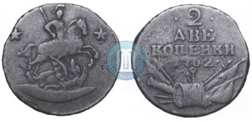 Picture 2 kopecks 1762 year  