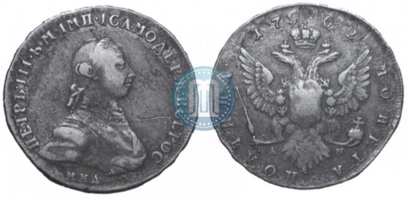 Picture Poltina 1762 year ММД-ДМ 