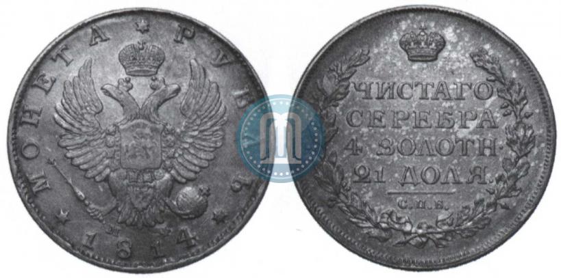 Picture 1 rouble 1814 year СПБ-МФ 