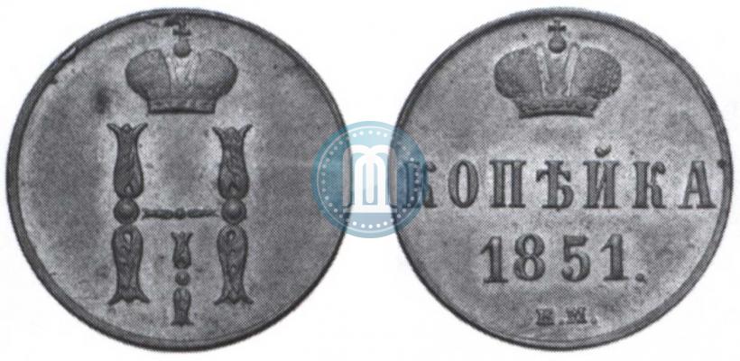 Picture 1 kopeck 1851 year ЕМ 