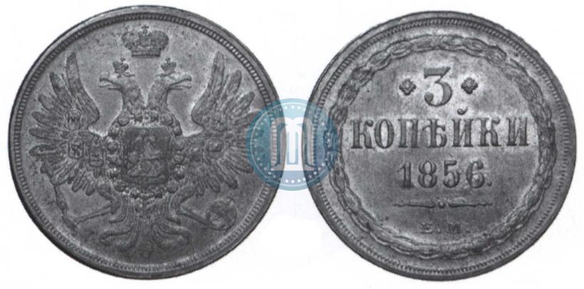 Picture 3 kopecks 1856 year ЕМ 