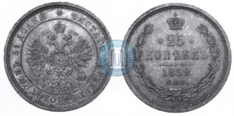 Picture 25 kopecks 1859 year СПБ-ФБ 