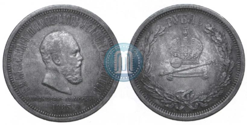Picture 1 rouble 1883 year ЛШ "On the Coronation of Emperor Alexander III"