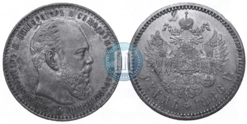 Picture 1 rouble 1886 year (АГ) 