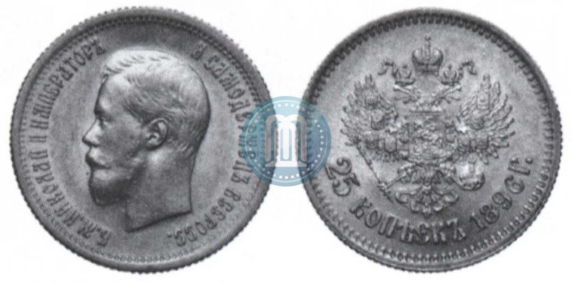 Picture 25 kopecks 1896 year  