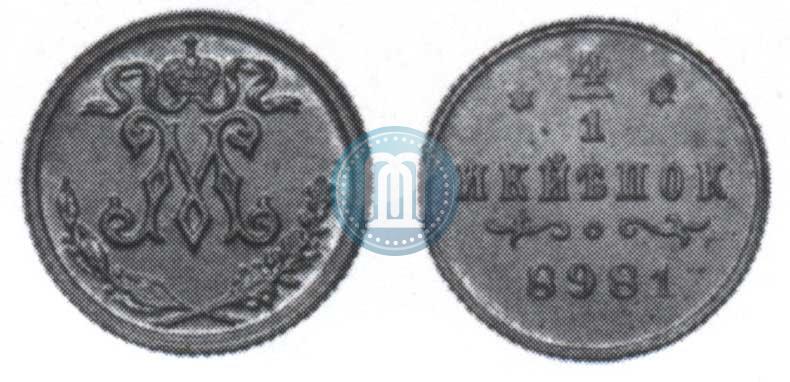 Picture 1/4 kopeck 1898 year  "Berlin Mint. Pattern"
