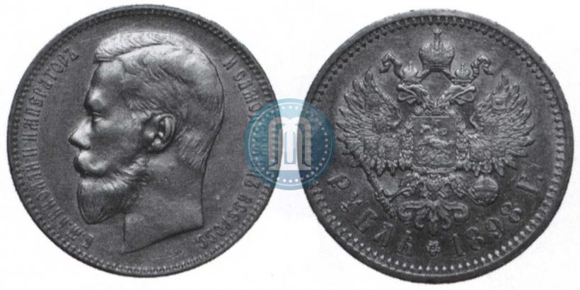 Picture 1 rouble 1898 year (АГ) 