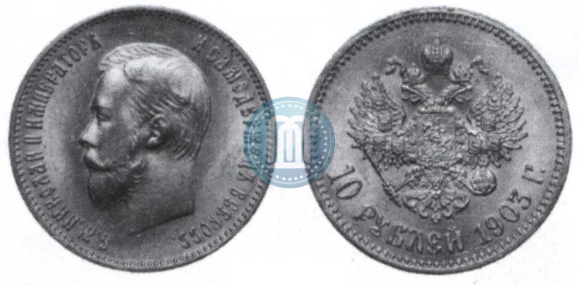 Picture 10 roubles 1903 year (АР) 