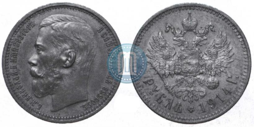 Picture 1 rouble 1914 year (ВС) 