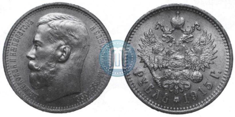 Picture 1 rouble 1915 year (ВС) 