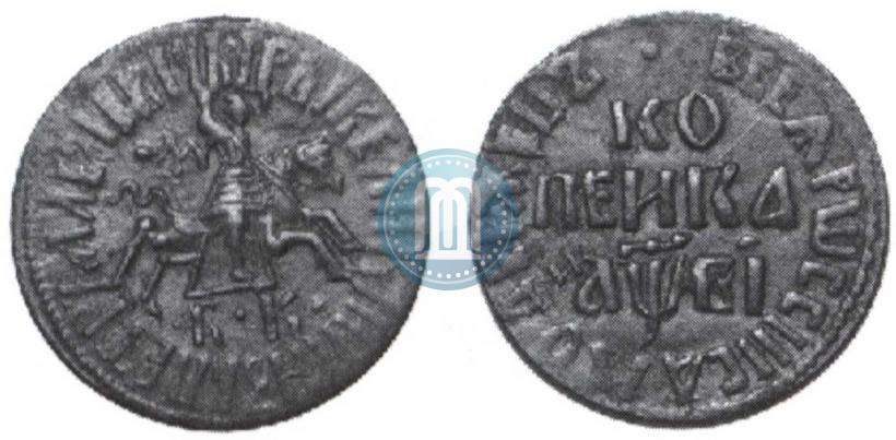 Picture 1 kopeck 1712 year БК 