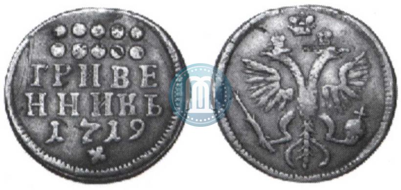 Picture Grivennik 1719 year  