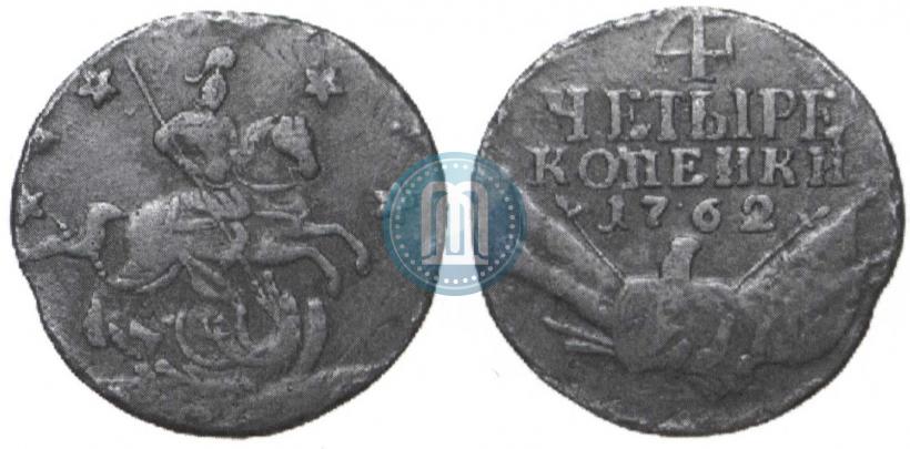 Фото 4 копейки 1762 года  