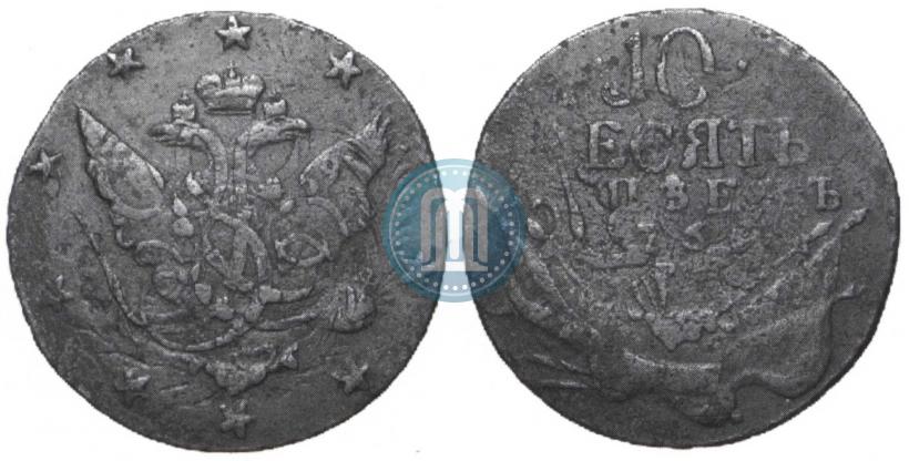 Picture 10 kopecks 1762 year  