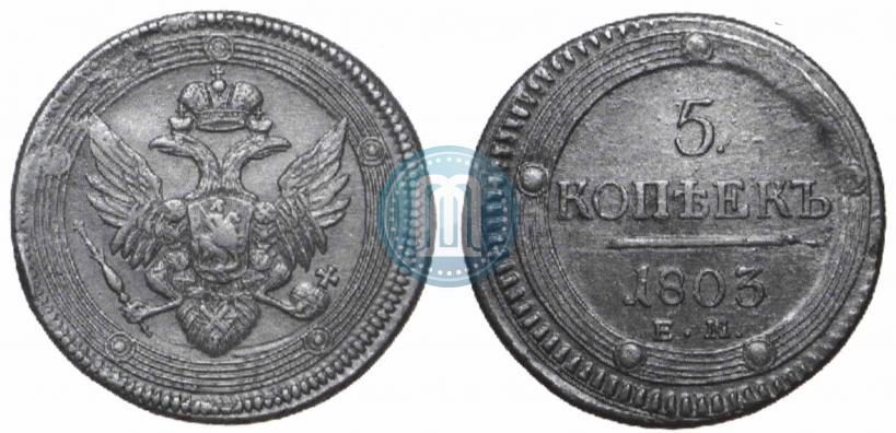 Picture 5 kopecks 1803 year ЕМ 