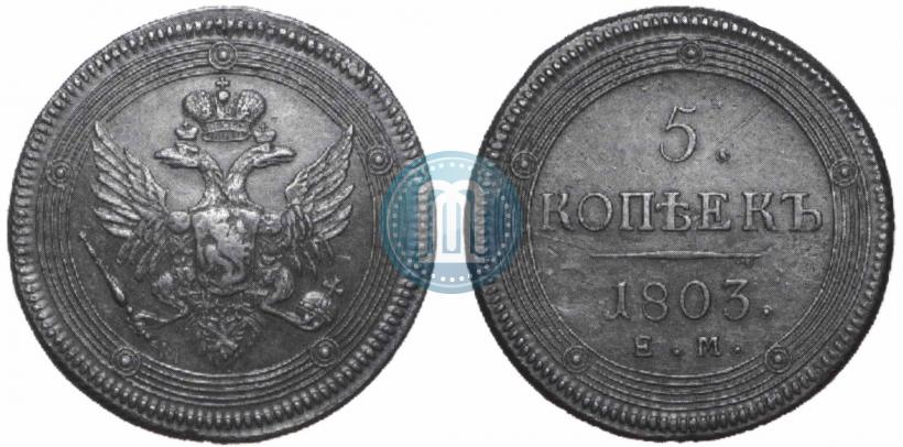 Picture 5 kopecks 1803 year ЕМ 