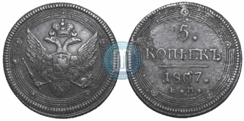 Фото 5 копеек 1807 года ЕМ 