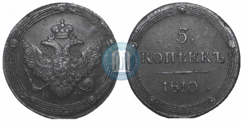 Picture 5 kopecks 1810 year КМ 