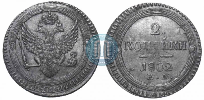 Picture 2 kopecks 1802 year ЕМ 
