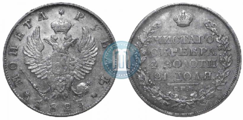 Picture 1 rouble 1823 year СПБ-ПД 