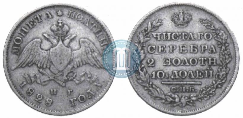 Picture Poltina 1828 year СПБ-НГ 