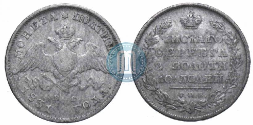 Picture Poltina 1831 year СПБ-НГ 